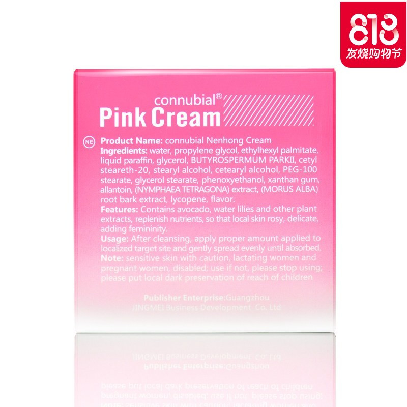 女性用私处縮陰紧致粉嫩精华霜嫩红护理皛情趣性用品