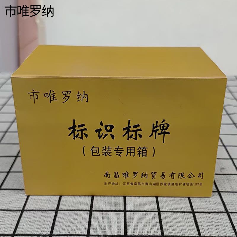 市唯罗纳标识标牌150*520mm块图片