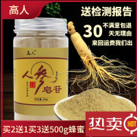 【2送1】 人参皂苷rh2rg3正品护命素人参皂甙粉总皂甙人参皂苷粉