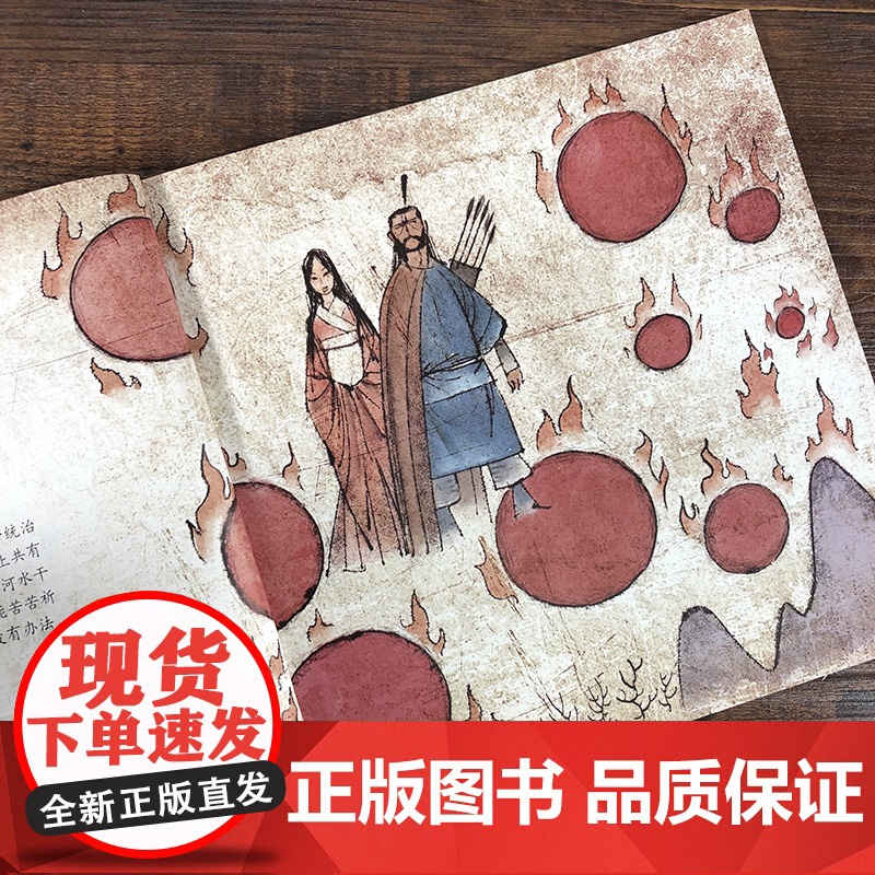 嫦娥奔月 蔡峰 中国经典故事绘本系列 连环画小人书 儿童故事书 经典漫画书籍 少儿读物 上海人民美术出版社高清大图