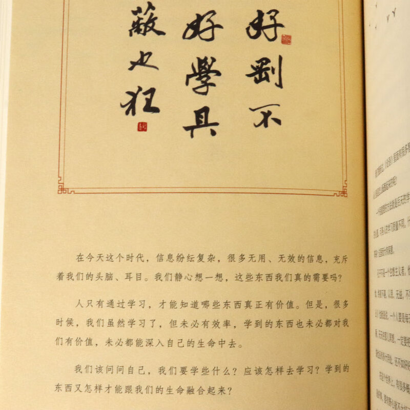 于丹:论语感悟+庄子心得 张大春书法陈传席水墨插画 古典文化智慧解读国学经典读论语品庄子儒学道家哲学思想书籍高清大图