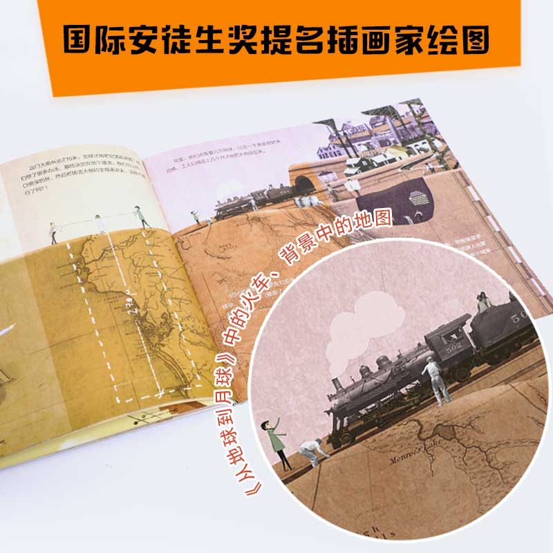 音像儒勒·凡尔纳科幻绘本系列(全7册)(法)儒勒·凡尔纳