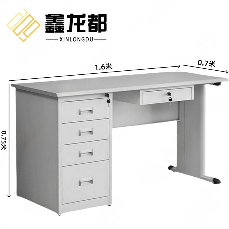 鑫龙都办公桌75cm高高清大图