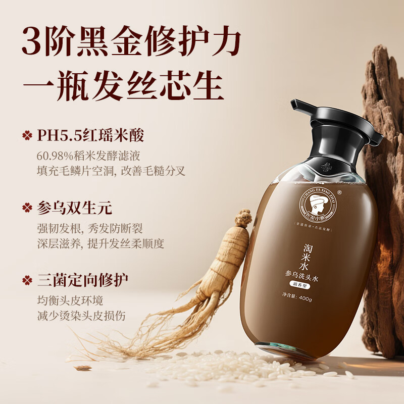 长发小寨控油防脱丰盈洗发露/400g
