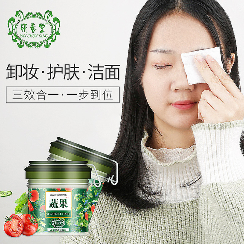蔬果净透洁肤霜200g 深层清洁面部毛孔野菜果洁面乳控油修护毛孔细腻肌肤洗面奶