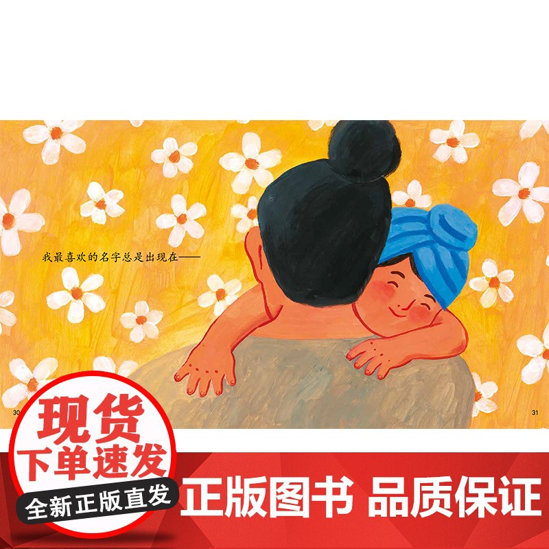 我的名字高清大图
