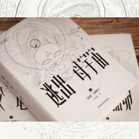逃出母宇宙(精)/活着三部曲/中国科幻基石丛书