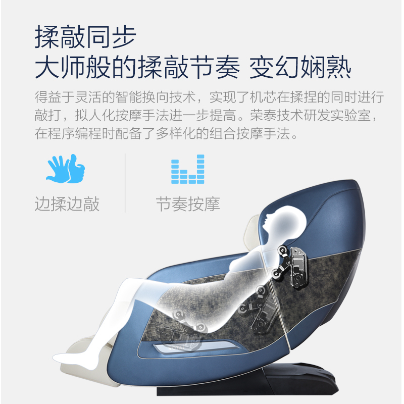 荣泰RT6810按摩椅全身家用老人全自动热敷多功能揉捏按摩足底刮痧太空舱零重力电动按摩沙发