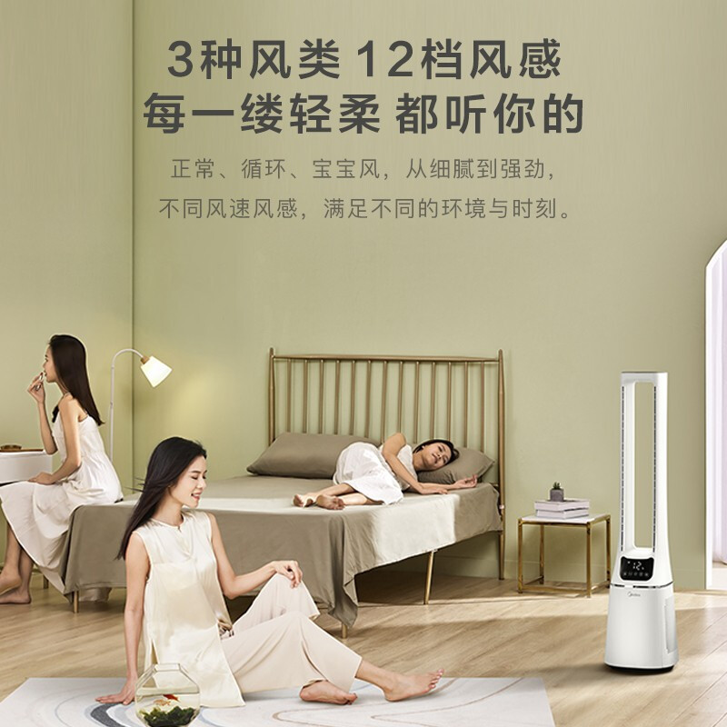 美的(Midea)“智能语音操控”无叶风扇电风扇京东小家智能生态遥控感温家用轻音母婴扇定时塔扇AMS150E-PB