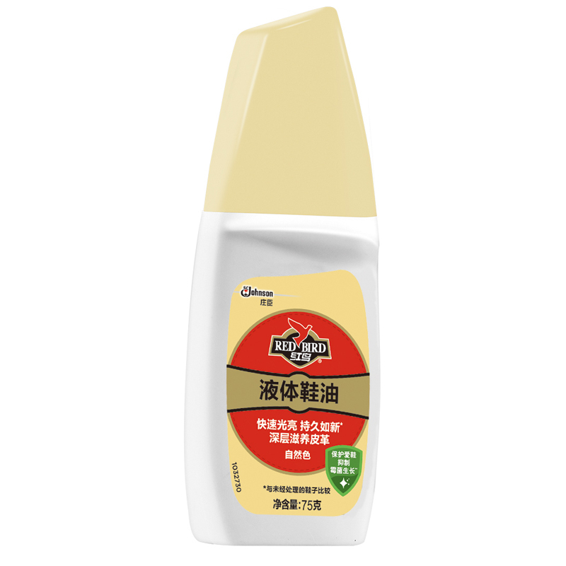 红鸟 奇伟 自然色 75g 皮鞋护理 真皮保养液体鞋油