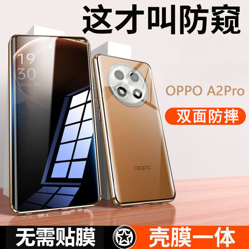 KONEL OPPOA2pro手机壳保护套A2磁吸卡扣金属双面全包套防摔屏保护套