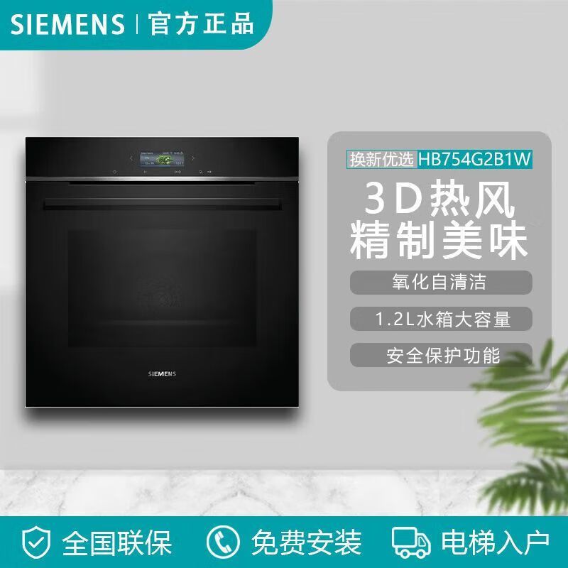 西门子(SIEMENS)CD714GXB1W+HB754G2B蒸烤箱套装亚沸锁鲜蒸高清大图