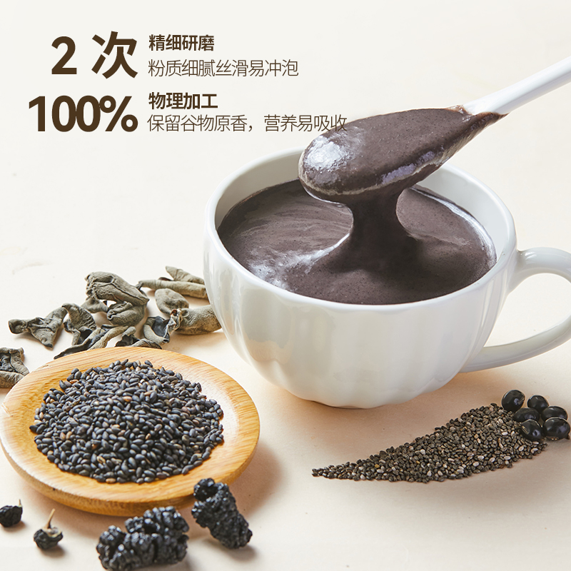 燕之坊芝麻桑葚黑八宝450g黑芝麻黑豆枸杞桑葚8重黑营养一次补齐高纤维高蛋白营养早餐代餐粉高清大图