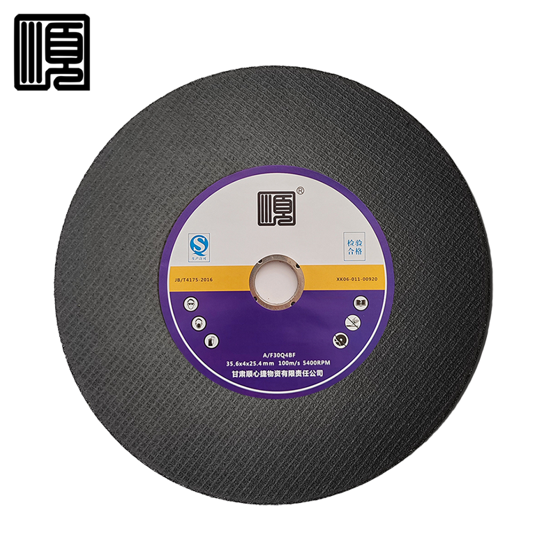 顺心捷 砂轮片 35.6×4×25.4mm 片