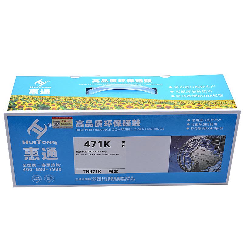惠通 TN471K 黑色粉盒 适应兄弟HL-L9310CDW L8260CDN 8360 MFC-L9570CDW图片
