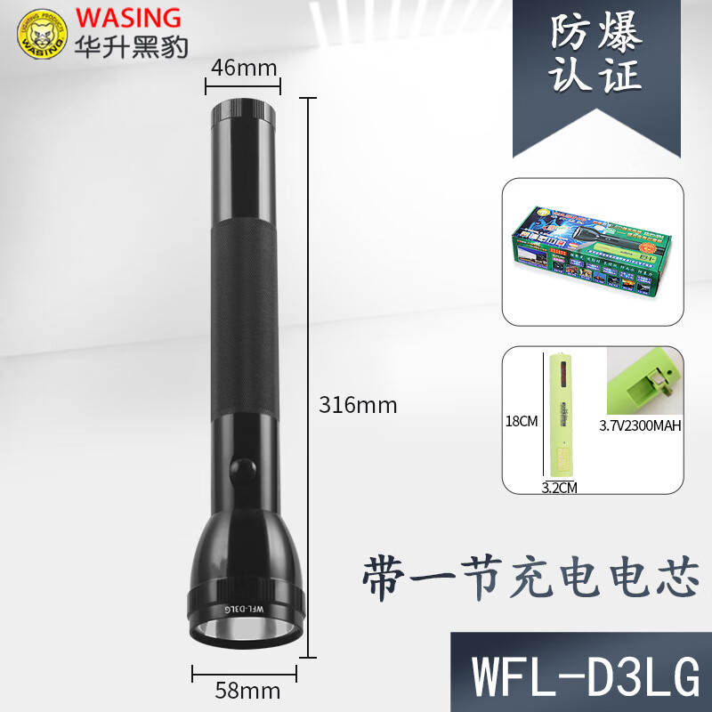 加榜 强光探照灯高清大图