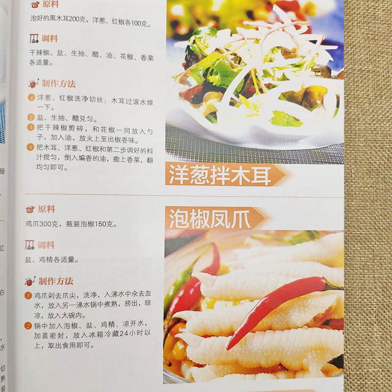 家宴 [正版] 家宴之菜简易美味营养健康经典厨房菜谱制作 吃货爱的小炒 家常菜菜谱大全 烹饪食谱大全凉菜当家菜热菜煲汤甜
