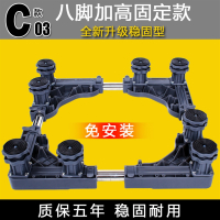 全自动通用洗衣机底座垫高支架移动万向轮架子滚筒托架不锈钢底架