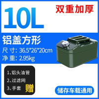 油桶汽油桶30升铁桶20升50升小柴油壶加厚闪电客油罐汽车备用油箱 升级加厚铝盖方形35L