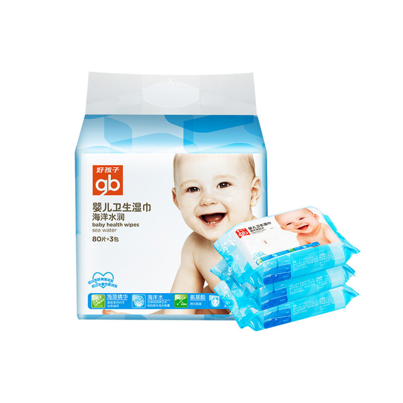好孩子海洋水润婴儿湿巾袋装无盖儿童湿纸巾卫生柔巾80片*10