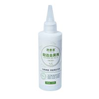 厂家直销思泰莱鞋边去黑剂帆布麦昆空军老爹鞋边去黑印清划痕 鞋边去黑剂1瓶