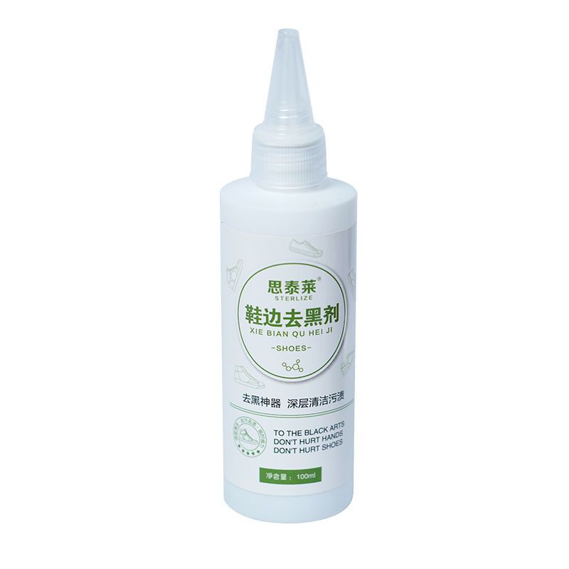 厂家直销思泰莱鞋边去黑剂帆布麦昆空军老爹鞋边去黑印清划痕 鞋边去黑剂1瓶