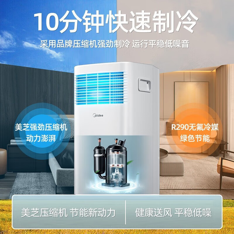 美的(Midea)移动空调小1匹单冷 家用厨房一体机免安装便捷立式空调 KY-15/N7Y-PHA