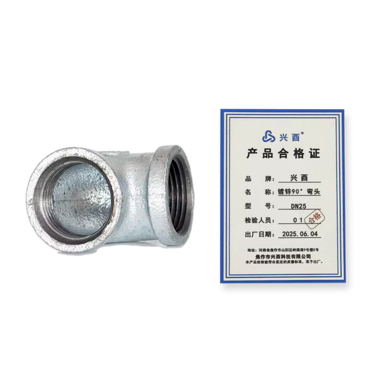 兴酉 镀锌90°弯头 DN25 个高清大图