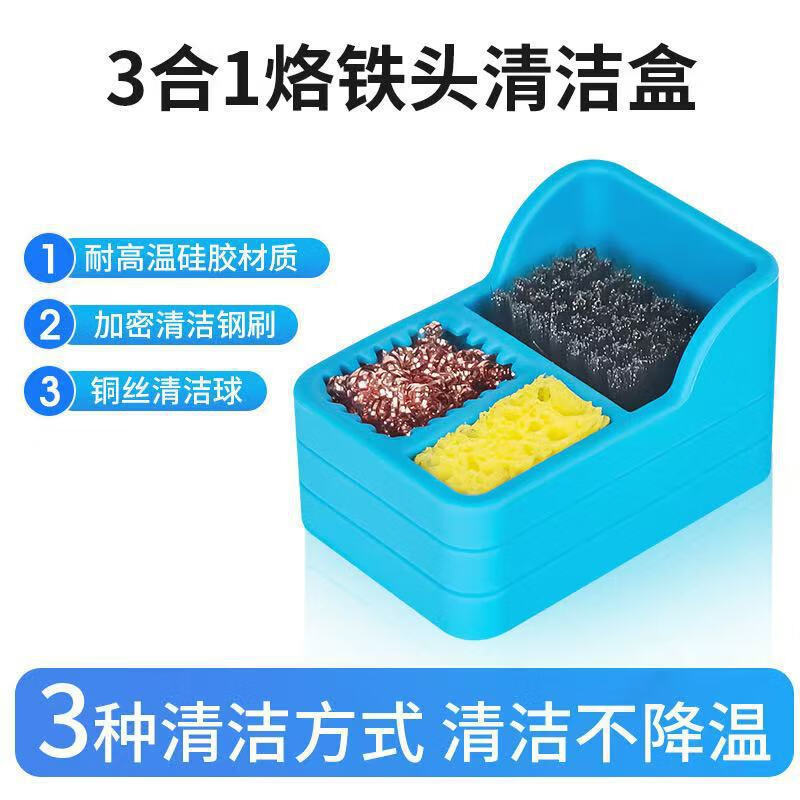 谋福 锡渣小号清洁座去锡烙铁清洁器[小号蓝色(2个装)]高清大图
