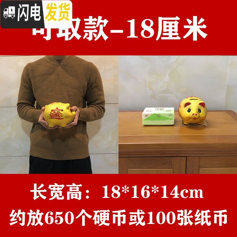 三维工匠储蓄罐储钱罐小猪只进不出大容量大人用家用儿童不可取 8号单个猪长18厘米[可取钱]图片