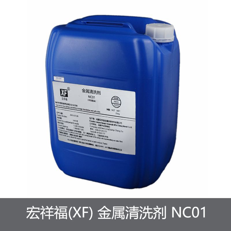 阿托拉思 宏祥福(XF) 金属清洗剂 NC01