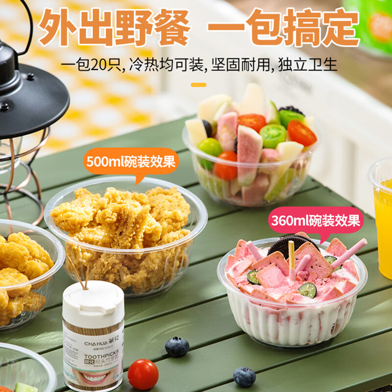 茶花(CHAHUA) 一次性碗加厚透明360ml 80只 309003*4高清大图