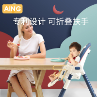 Aing爱音儿童餐椅C055 音色 