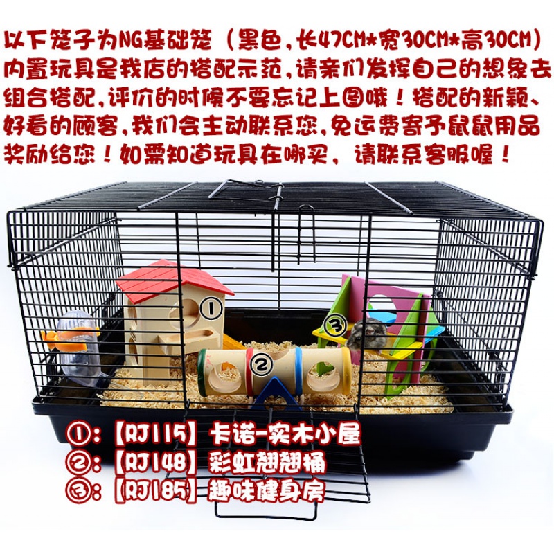 仓鼠基础笼花枝鼠笼子超大别墅60金丝熊用品47特大相亲笼大号达洋高清大图