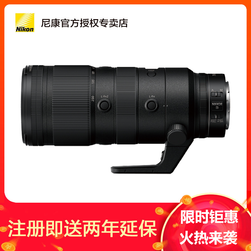 Nikon/尼康 全幅微单镜头 Z 70-200mm f/2.8 VR S中远射变焦镜头 77mm口径