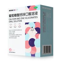 澳诺 葡萄糖酸钙锌口服液 5ml*36支/盒 儿童孕妇补钙补锌溶液锌钙特