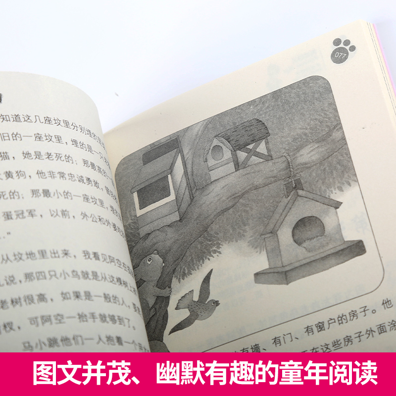 [正版]笑猫日记全套 幸福的鸭子 单本第5册 杨红樱系列校园小说书小猫哭猫日记学校 小学生课外阅读儿童读物6-9-12高清大图