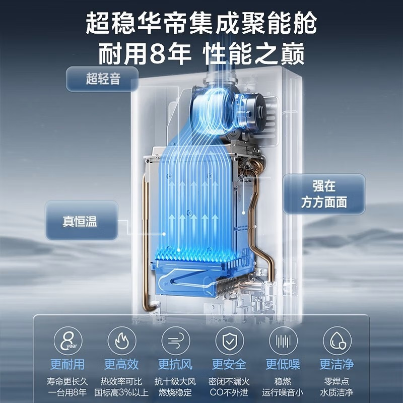 华帝(vatti)16升燃气热水器天然气 水伺服恒温 集成聚能舱 5A一级恒温 直流变频 WIFI控制i12163-16