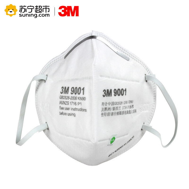 3M 防雾霾口罩9001 耳带式 50只装 防工业粉尘男女透气无呼气阀 9001 双片装
