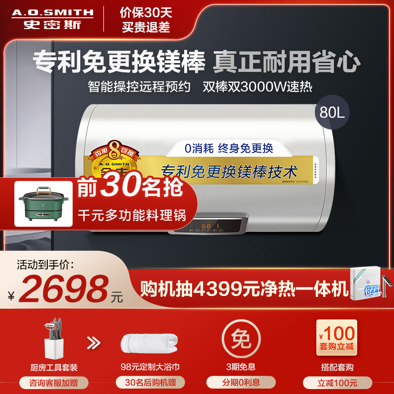 史密斯热水器加热棒参数规格