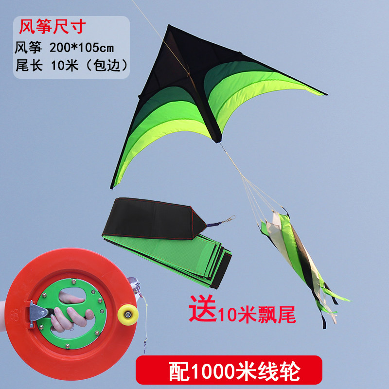 三维工匠微风易飞风筝新款大原风筝三角风筝大型成人初学者儿童风筝创意 三维 2米大草原+1.1米转尾+1000米线轮(高清大图