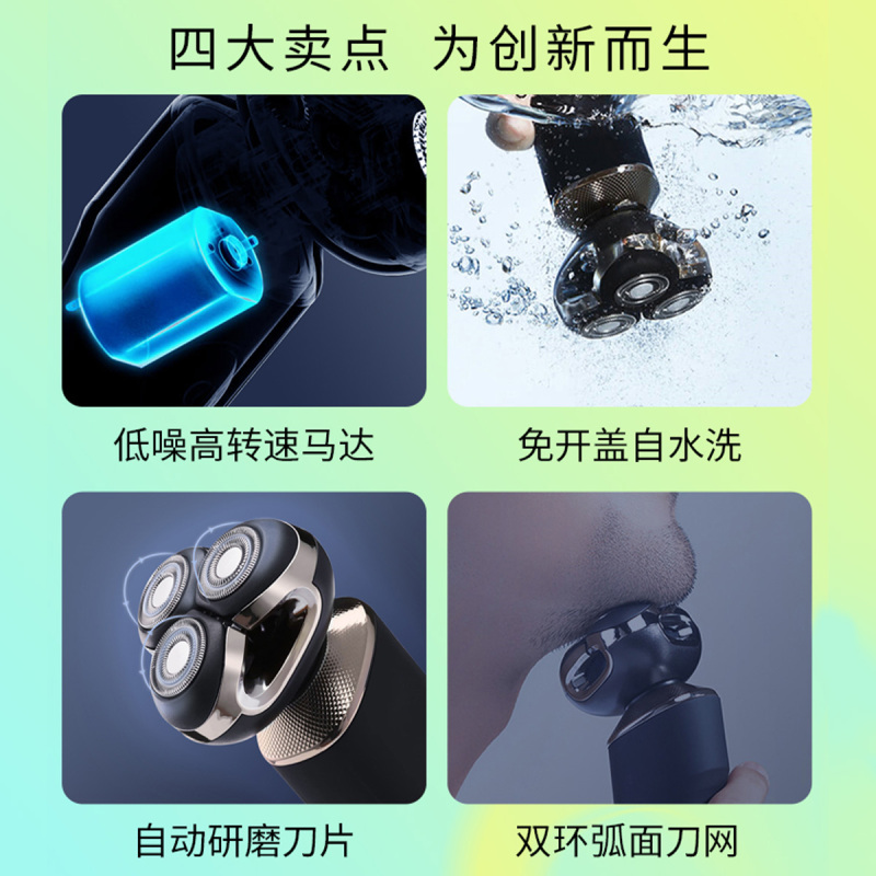 美森剃须刀电动男士刮胡刀智能充电式胡须刀生日刮胡子刀