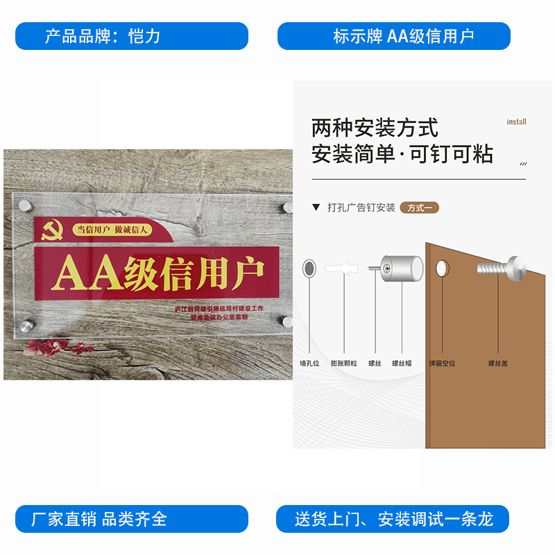 徽源昇KL——850双层亚克力 UV门牌30*15cm图片