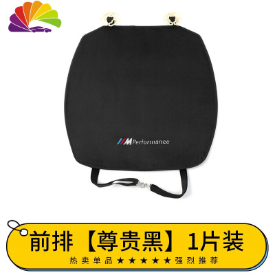 舒适主义汽车通用坐垫宝马内饰改装1系3系gt4系5系新X1X3X4X6坐垫四季通用 前排-尊贵黑(M标)1片装
