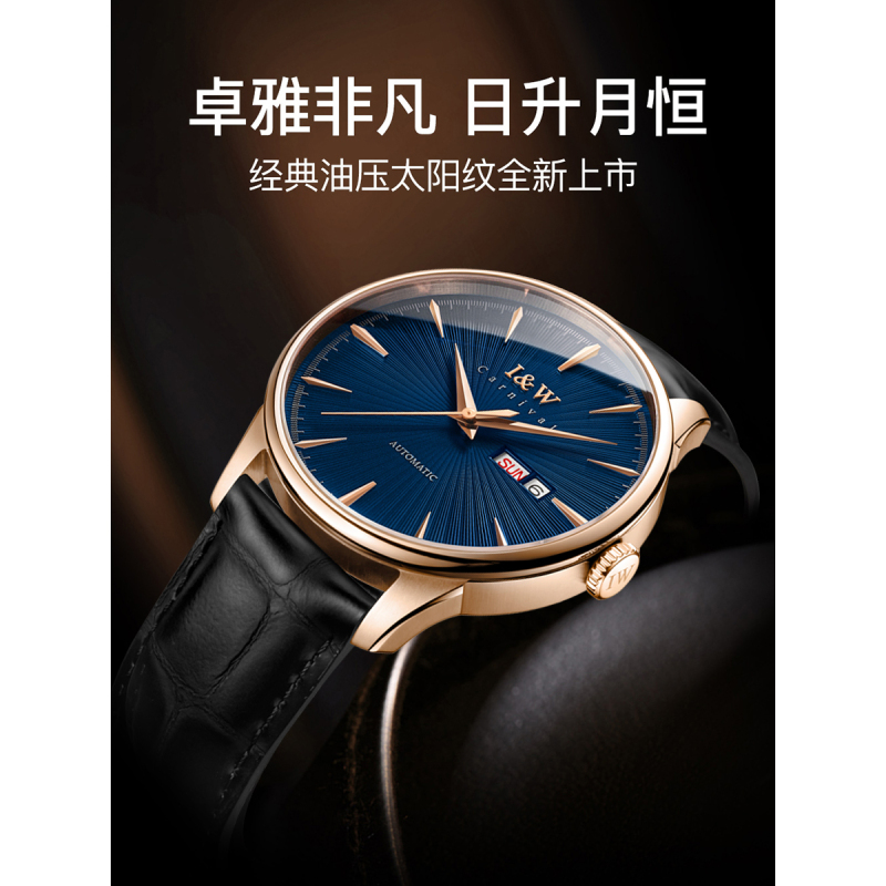 瑞士爱沃驰I&W CARNIVAL手表男士全自动机械表 男表进口机芯真皮带防水时尚双日历腕表新款品牌519G高清大图