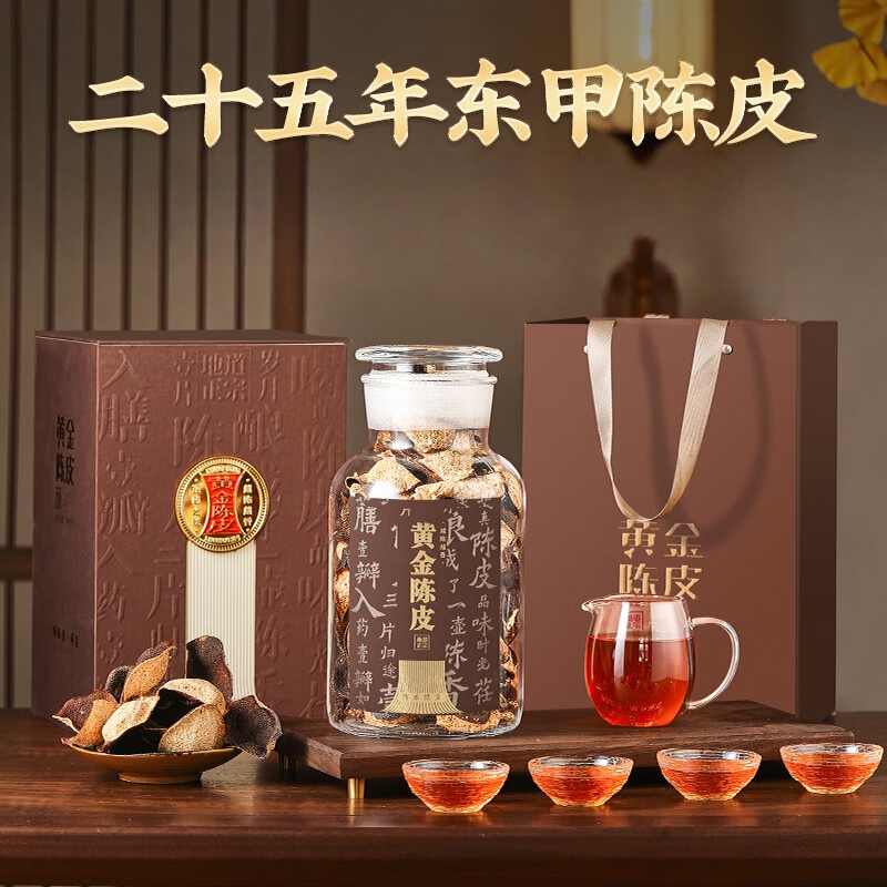 杰盈传统手作东甲黄金陈皮杰盈新会陈皮 二十五年东甲黄金陈皮干仓老陈皮玻璃瓶装250g
