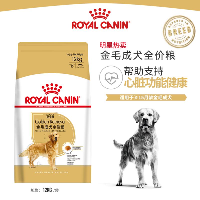 皇家 Royalcanin 狗干粮royal Canin 皇家狗粮gr25金毛成犬狗粮全价粮12kg 大型犬成犬健康 被毛帮助维持心脏正常功能 价格图片品牌报价 苏宁易购皇家苏宁自营店