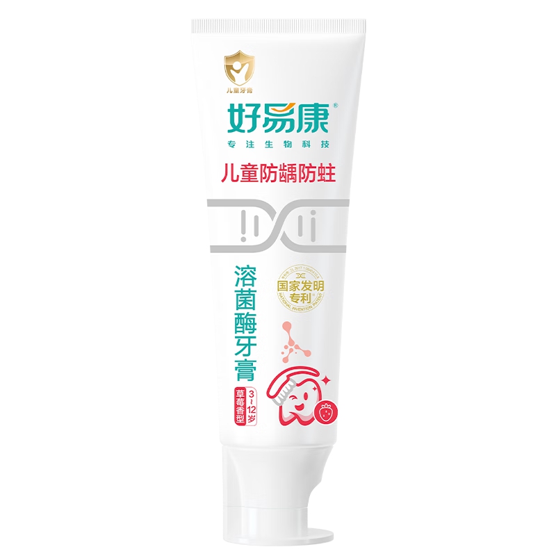好易康儿童防龋防蛀溶菌酶牙膏(草莓香型)