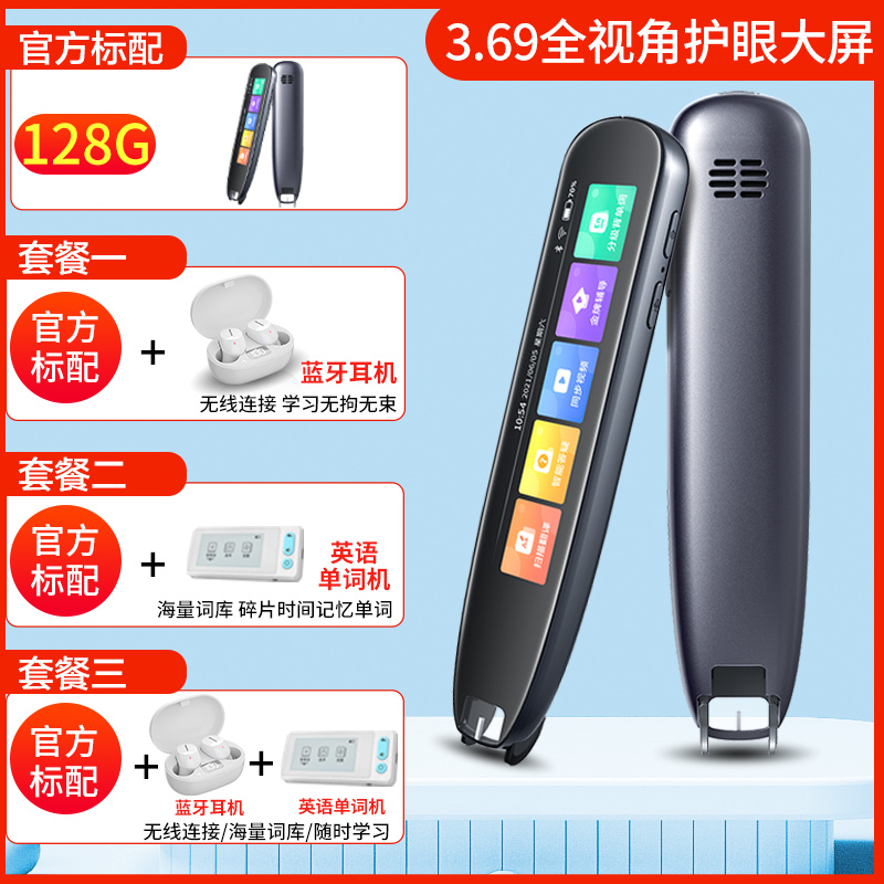 纽曼电子辞典N5 黑色128G+蓝牙耳机+单词卡全科词典笔扫描翻译教材单词智能扫读小初高中大学生通用学习英语查单词用神器