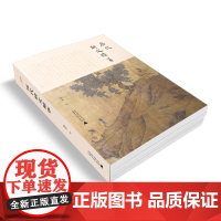历代骈文精华 吴云 编著 文化